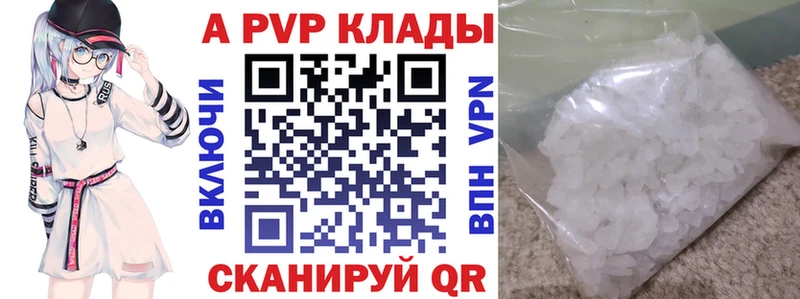 A-PVP VHQ  Купить закладки  Кореновск 