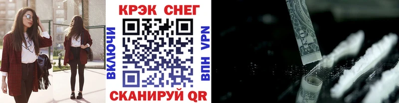 Купить закладки  Кореновск  Кокаин 97% 