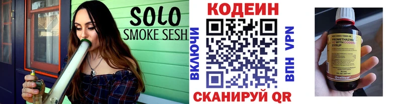 Кодеиновый сироп Lean напиток Lean (лин)  Купить закладки  Кореновск 