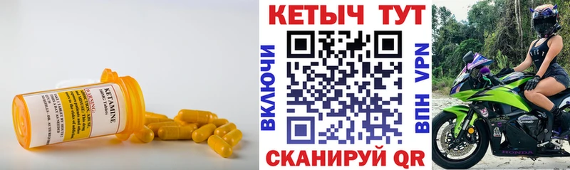 Купить  Кореновск  КЕТАМИН VHQ 
