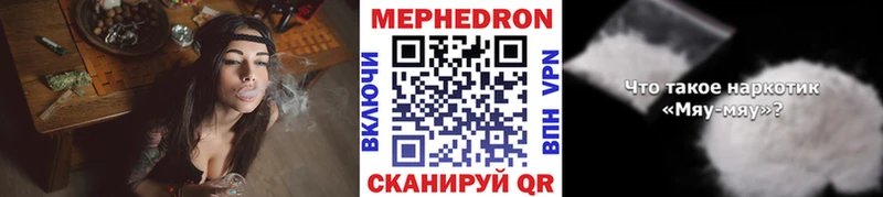 Мефедрон VHQ  Купить где  Кореновск 