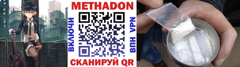 Метадон кристалл  Купить  Кореновск 
